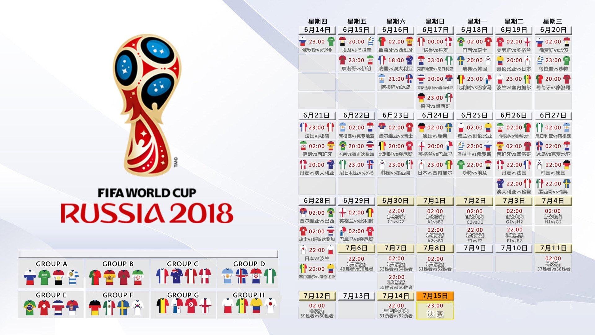 斗牛士的华丽乐章，西班牙以默契之名，点燃2026世界杯F组战火